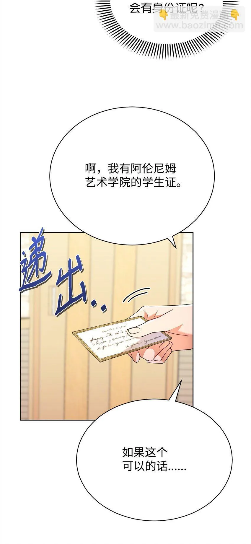 39 皇太子到访81