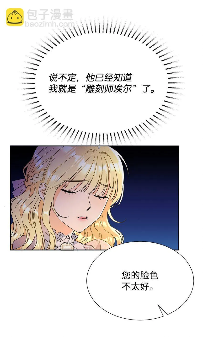 43 入宫赴约59