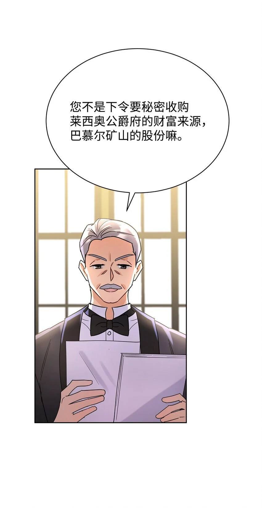 33 布利沙探病35