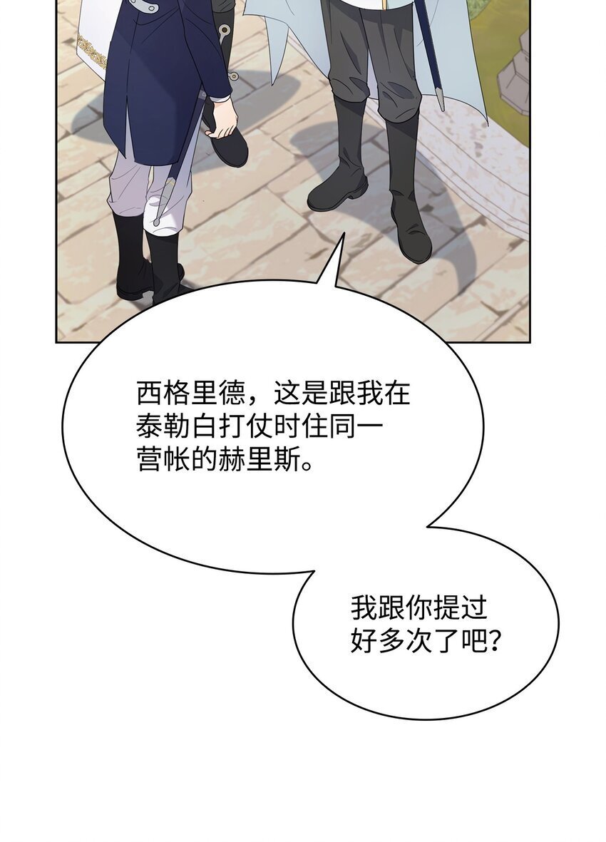 07 有计划的“偶遇”39