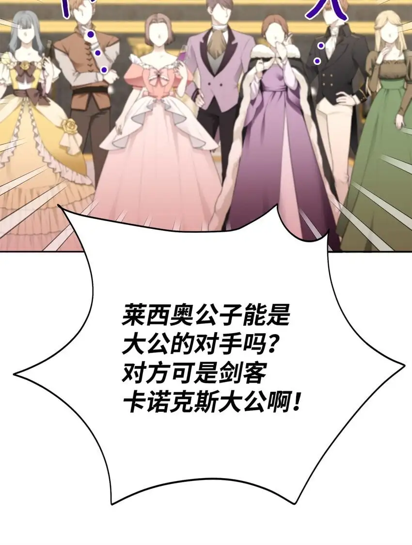 30 发起挑战29