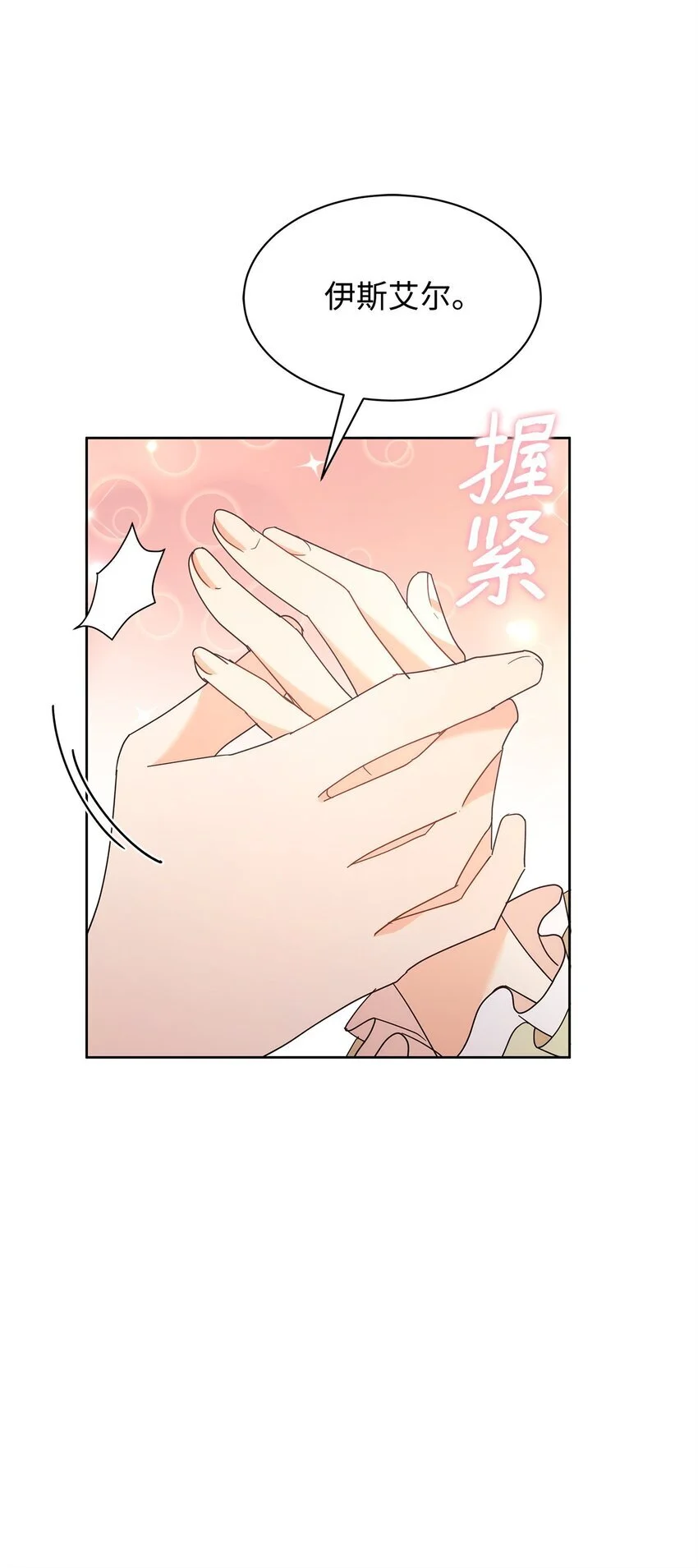 32 大公求婚77