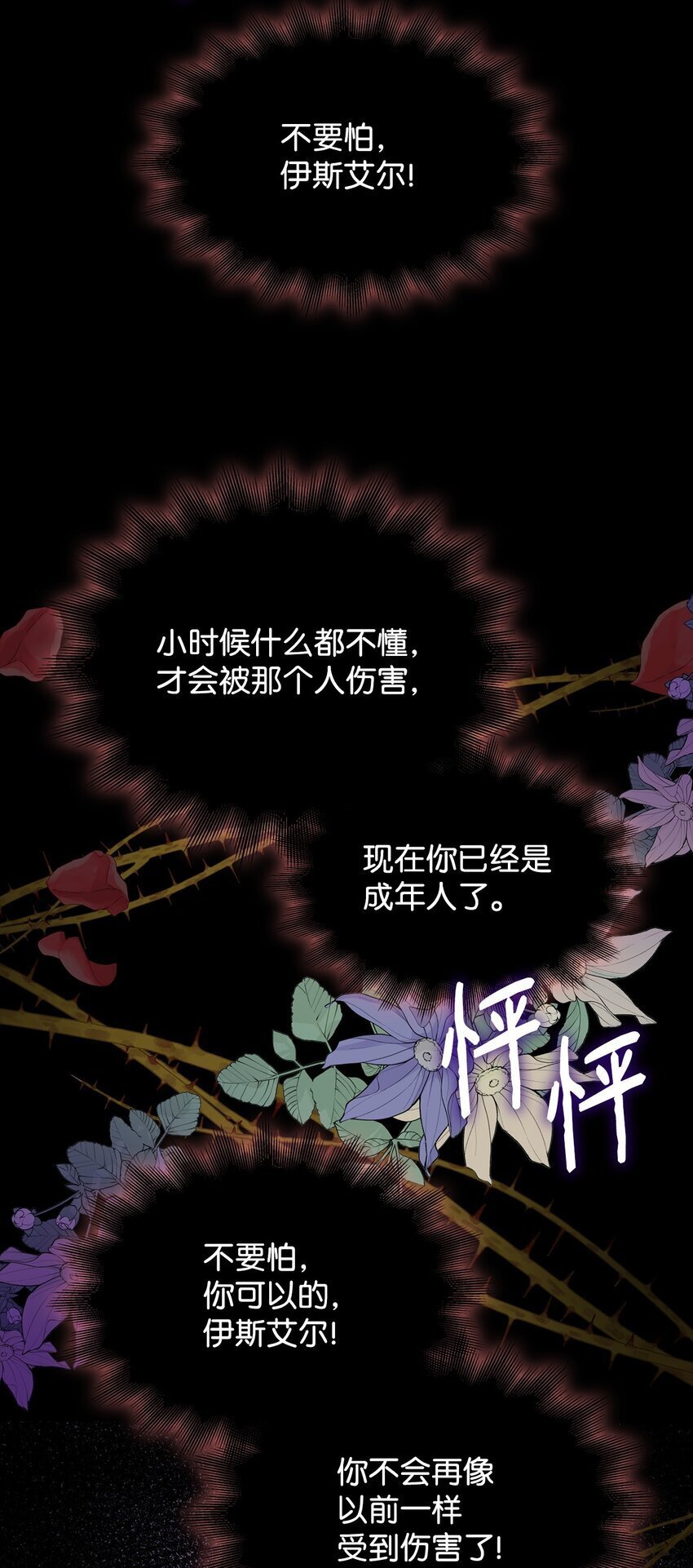 13 与君共舞8