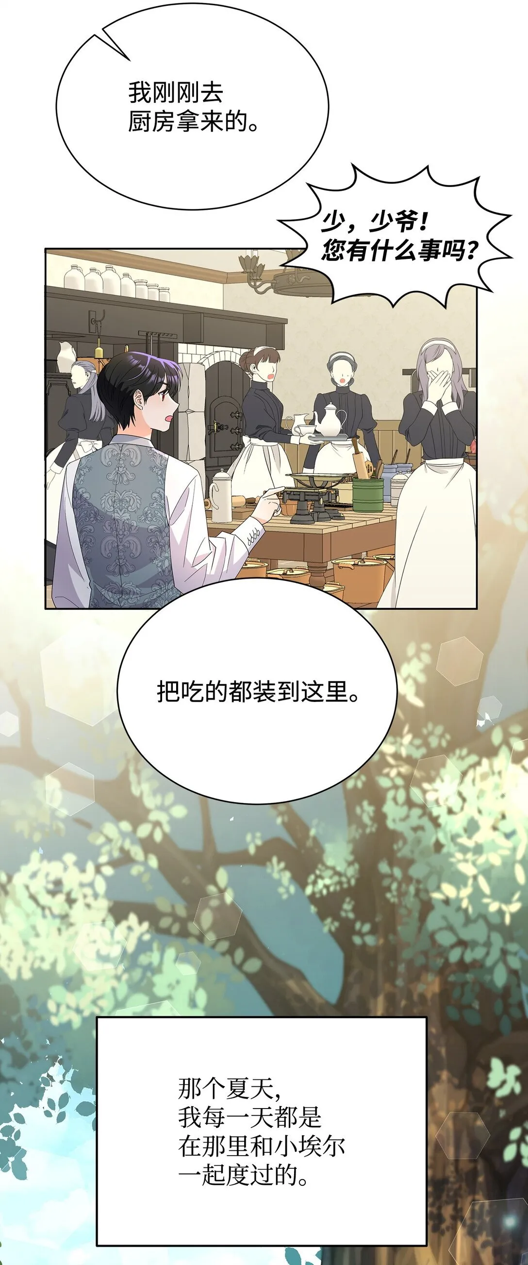 51 回忆那个夏天55