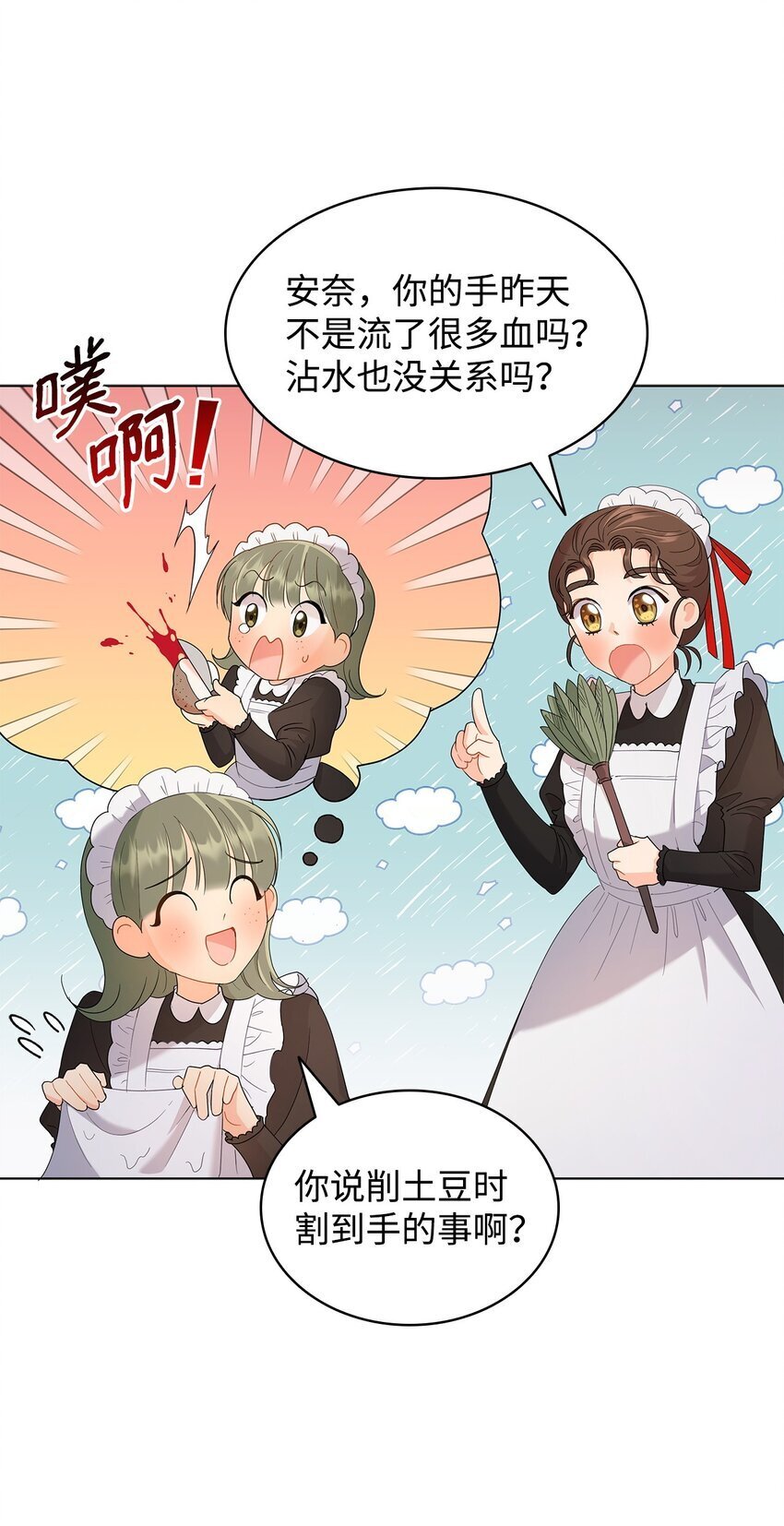 11 皇宫宴会11