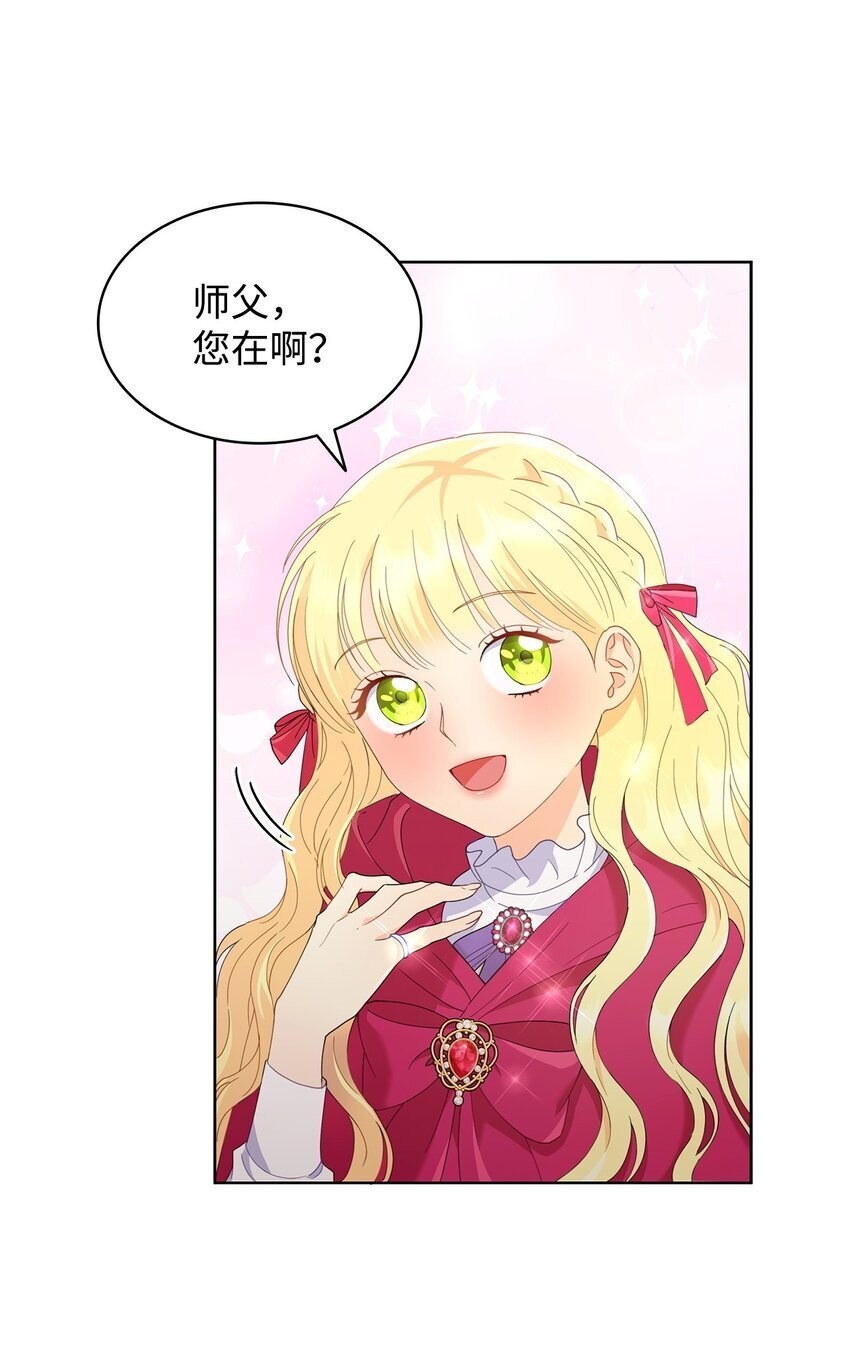 07 有计划的“偶遇”74