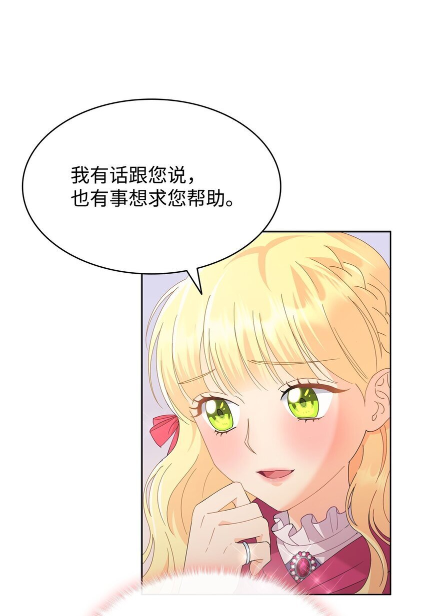 07 有计划的“偶遇”77