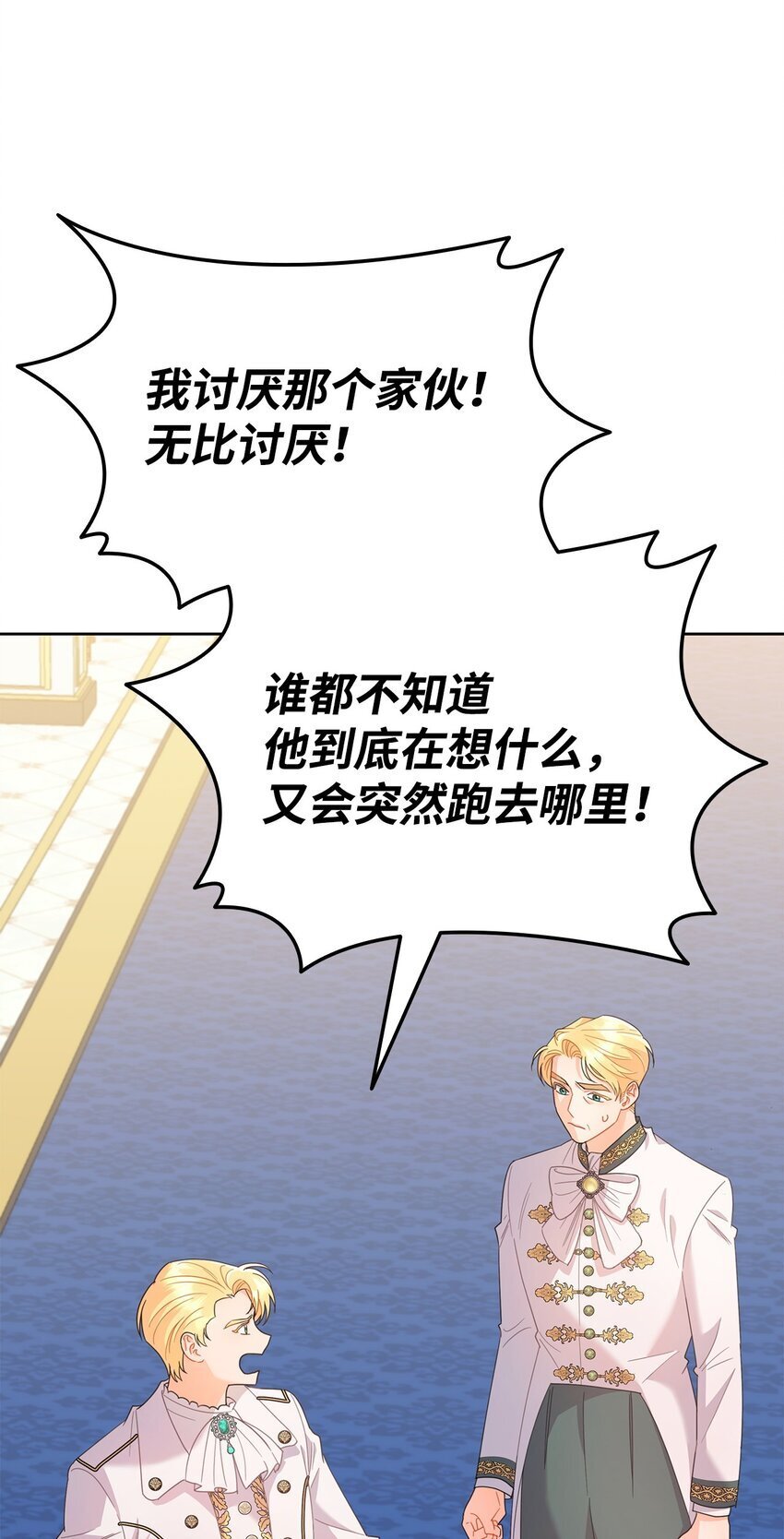 14 雷奥与拉翰见面51