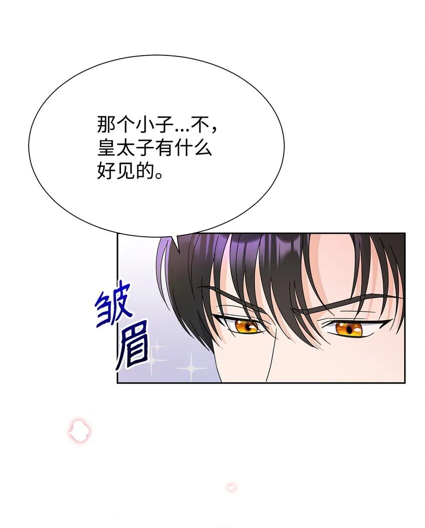 43 入宫赴约15