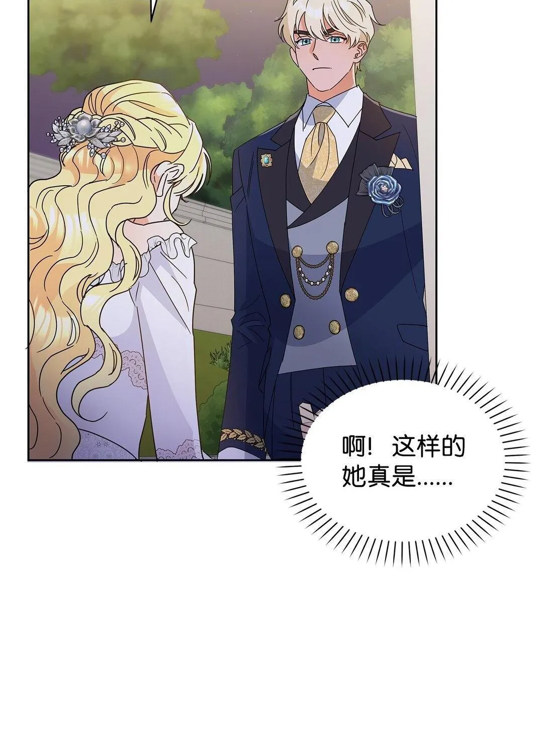 47 订婚52