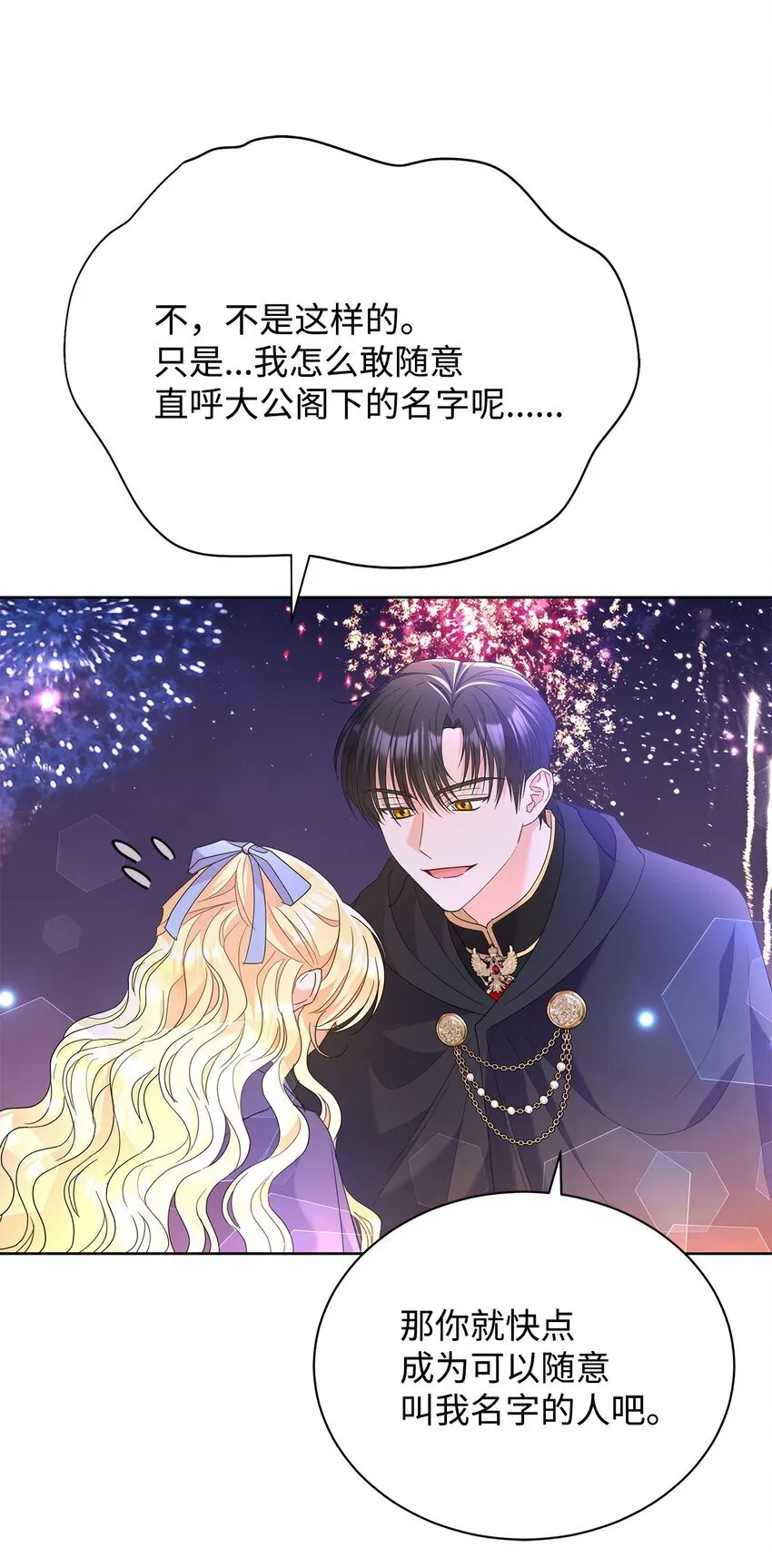 41 烟花下的吻63