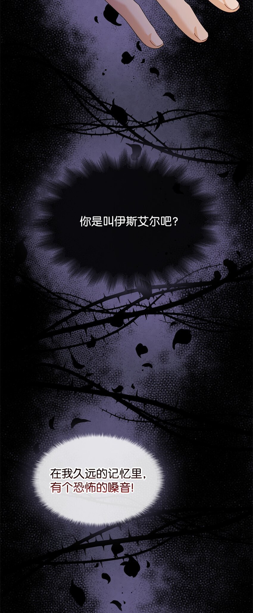 05 狂妄的教皇61
