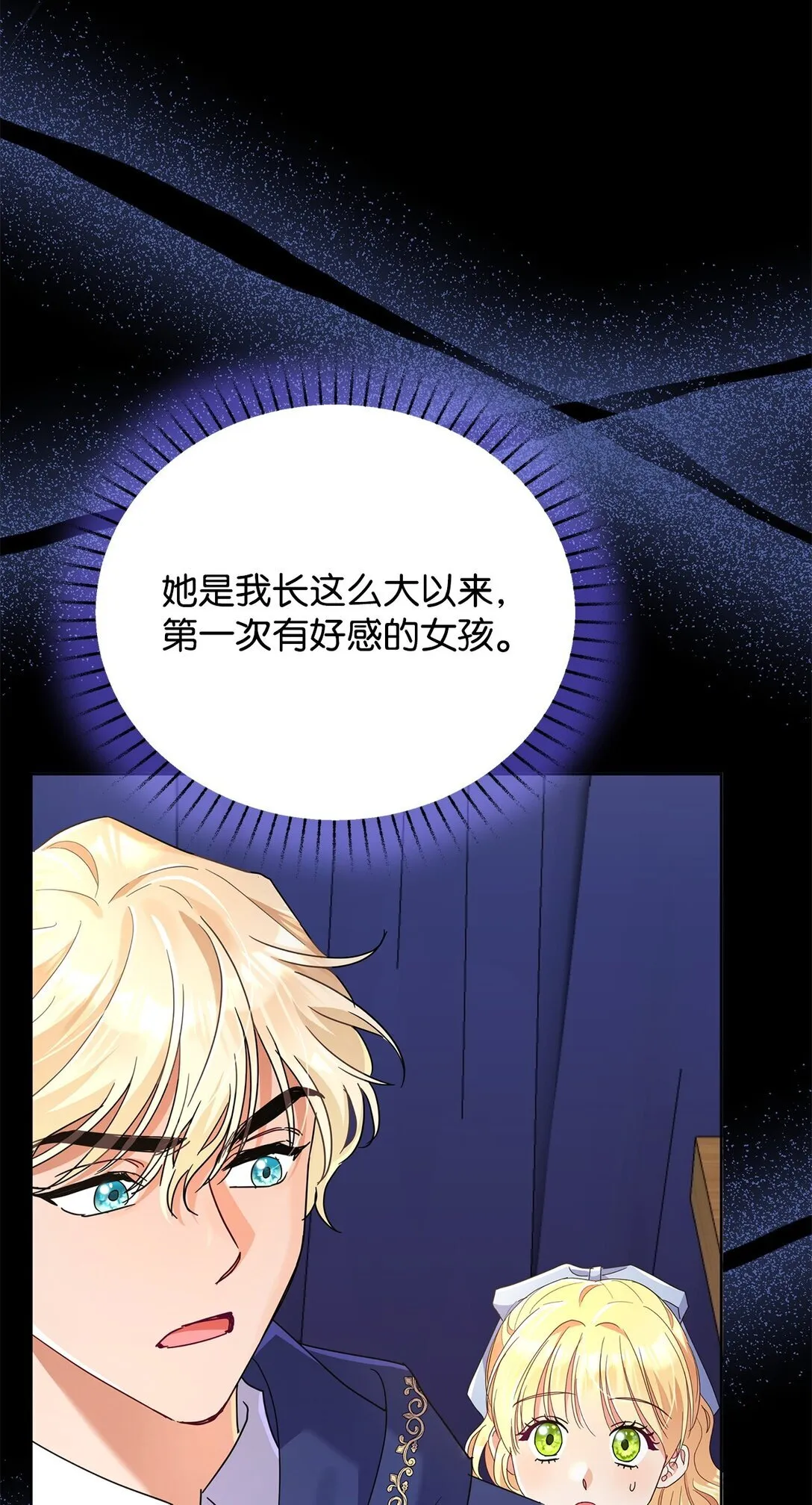 46 探查过去44
