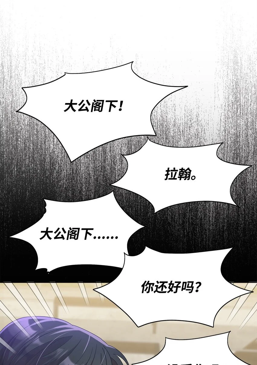 32 大公求婚73