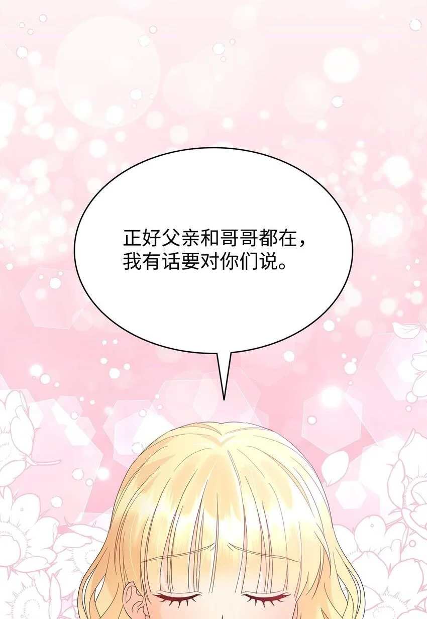 25 大公提亲1