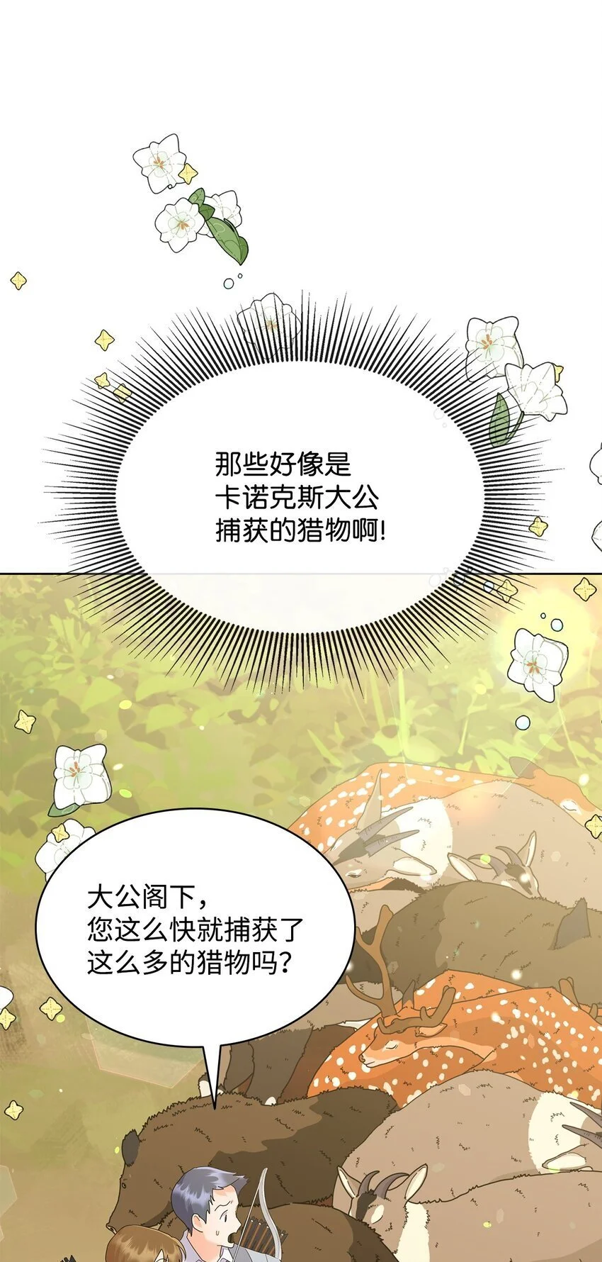 23 莫名其妙躺赢11