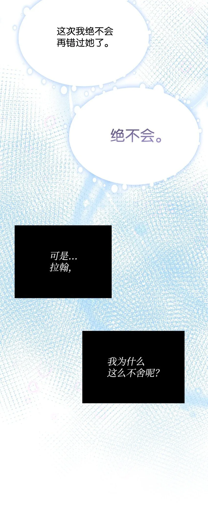 42 成为太子心上人10