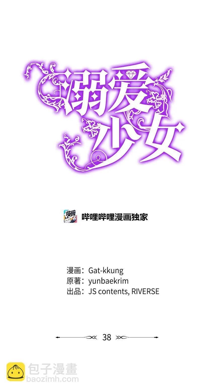 38 第一次参加诞辰庆典23
