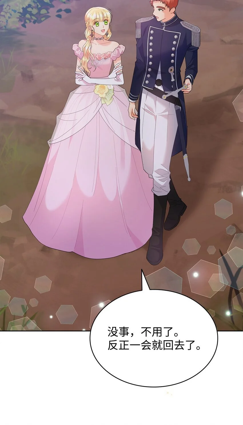 23 莫名其妙躺赢68