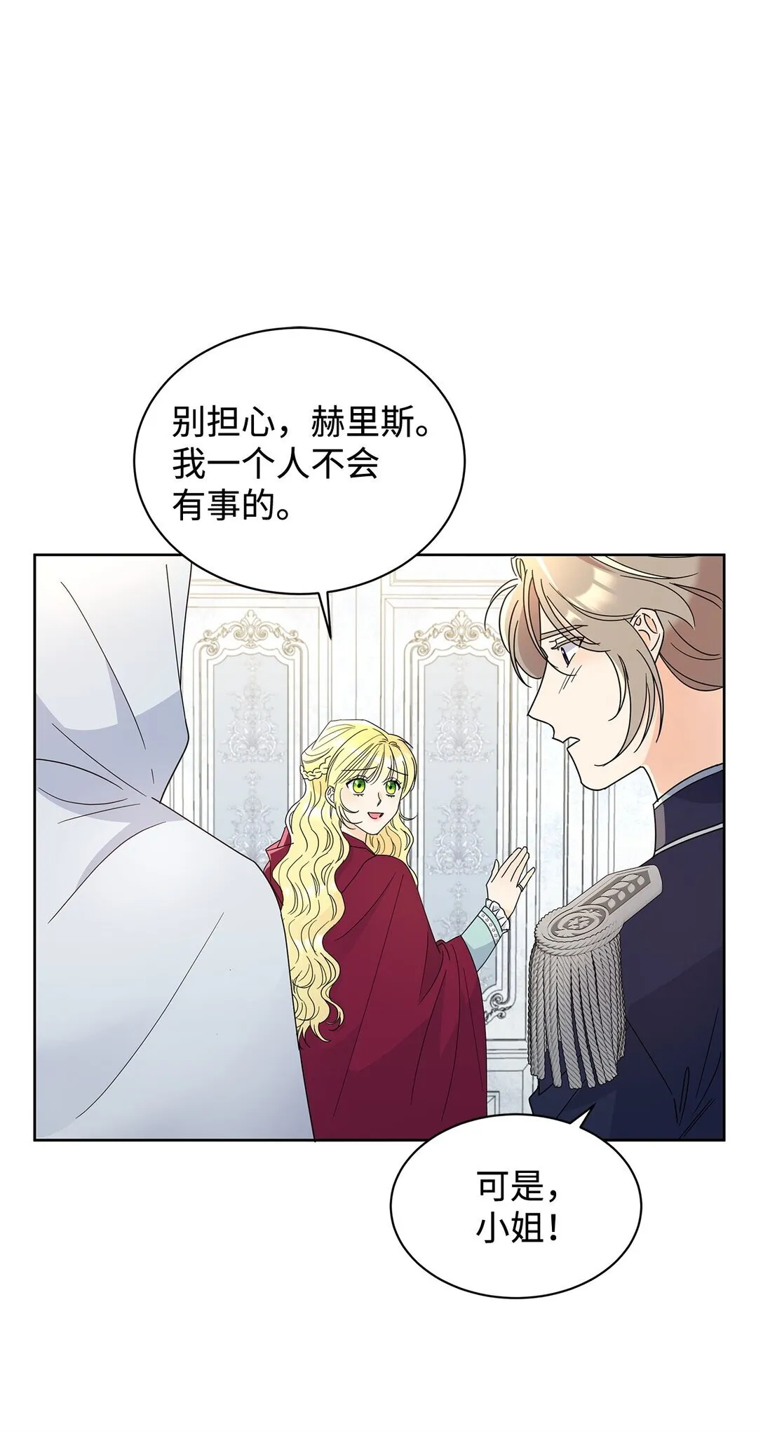 49 前往神殿11