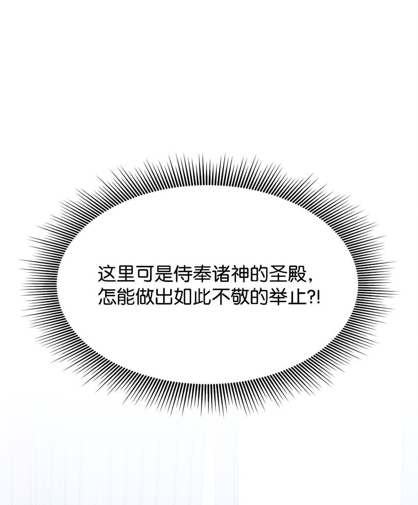 05 狂妄的教皇86