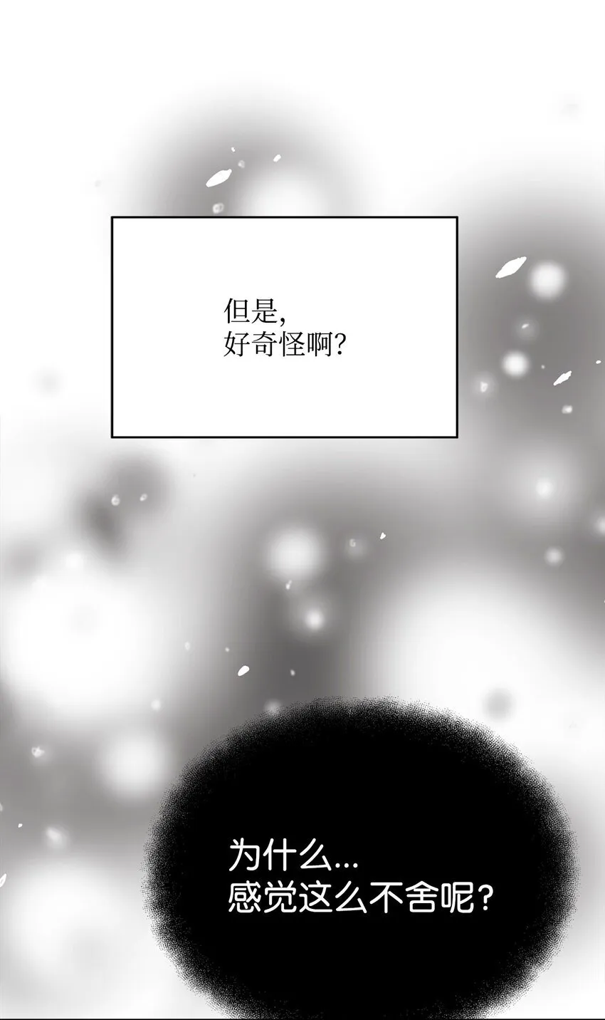 42 成为太子心上人4
