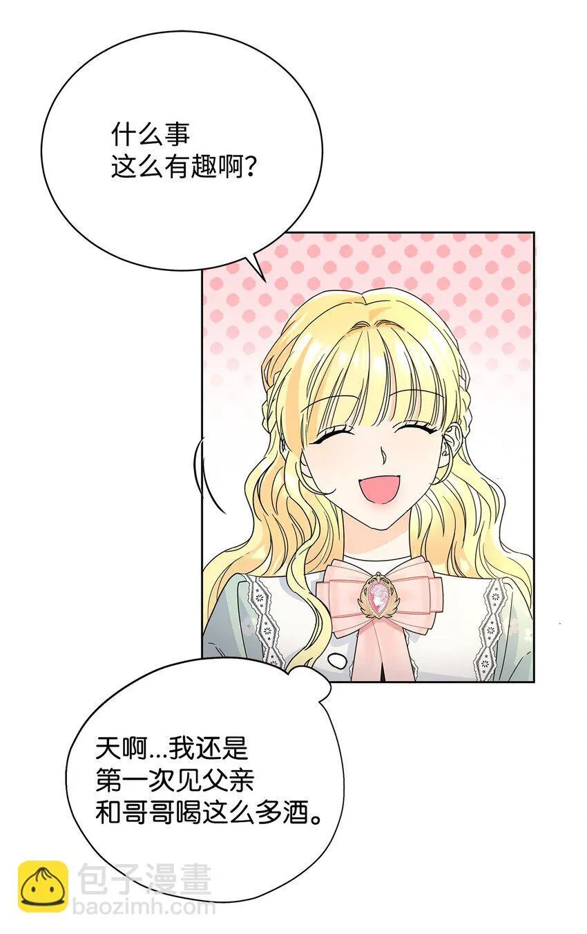45 把酒言欢55