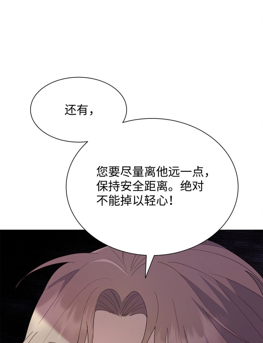 05 狂妄的教皇53