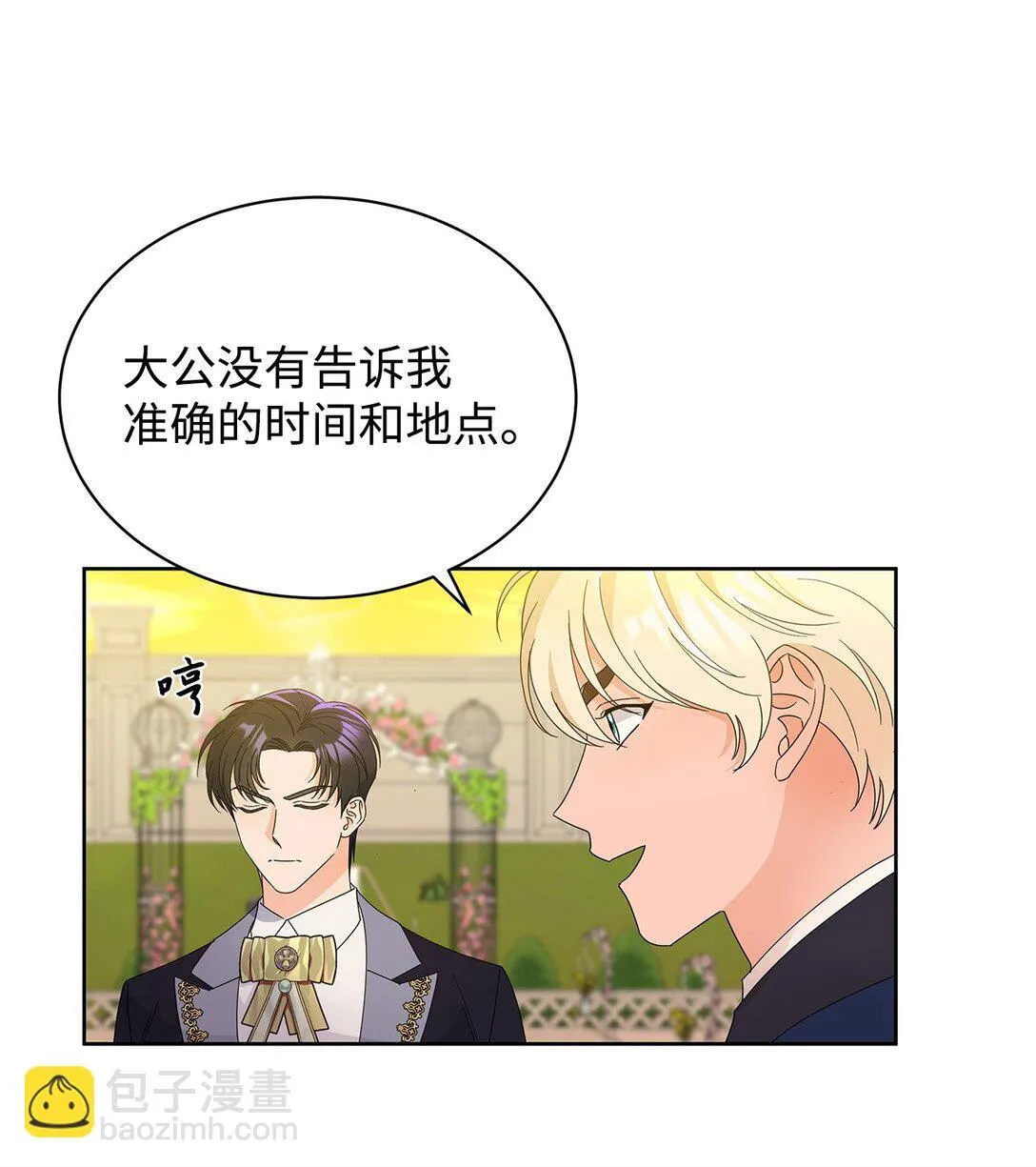 47 订婚23