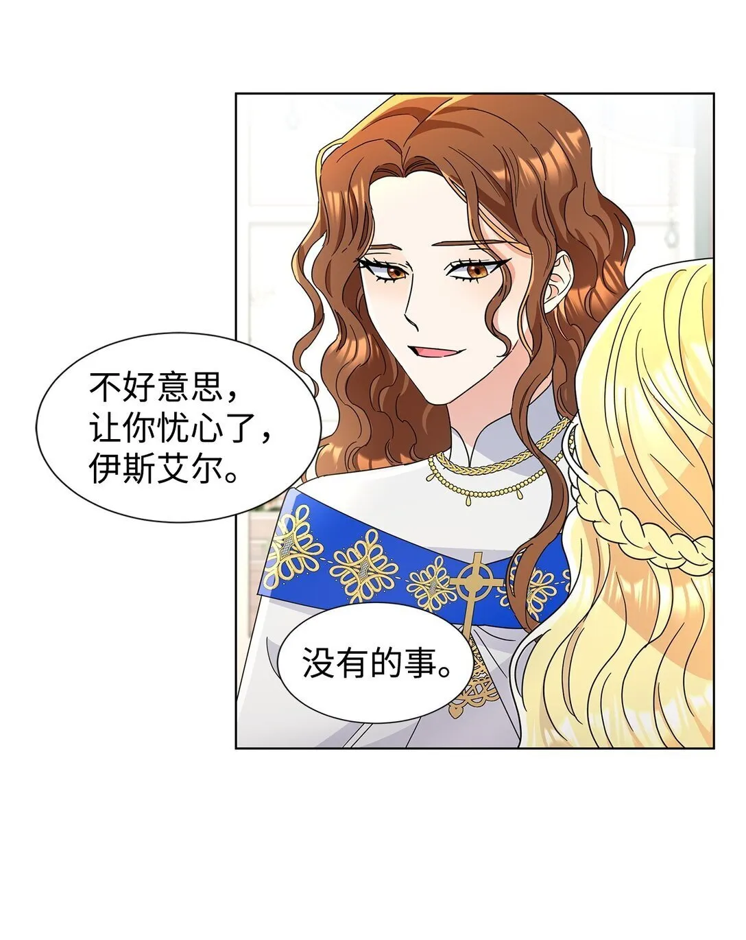 54 师父的秘密4