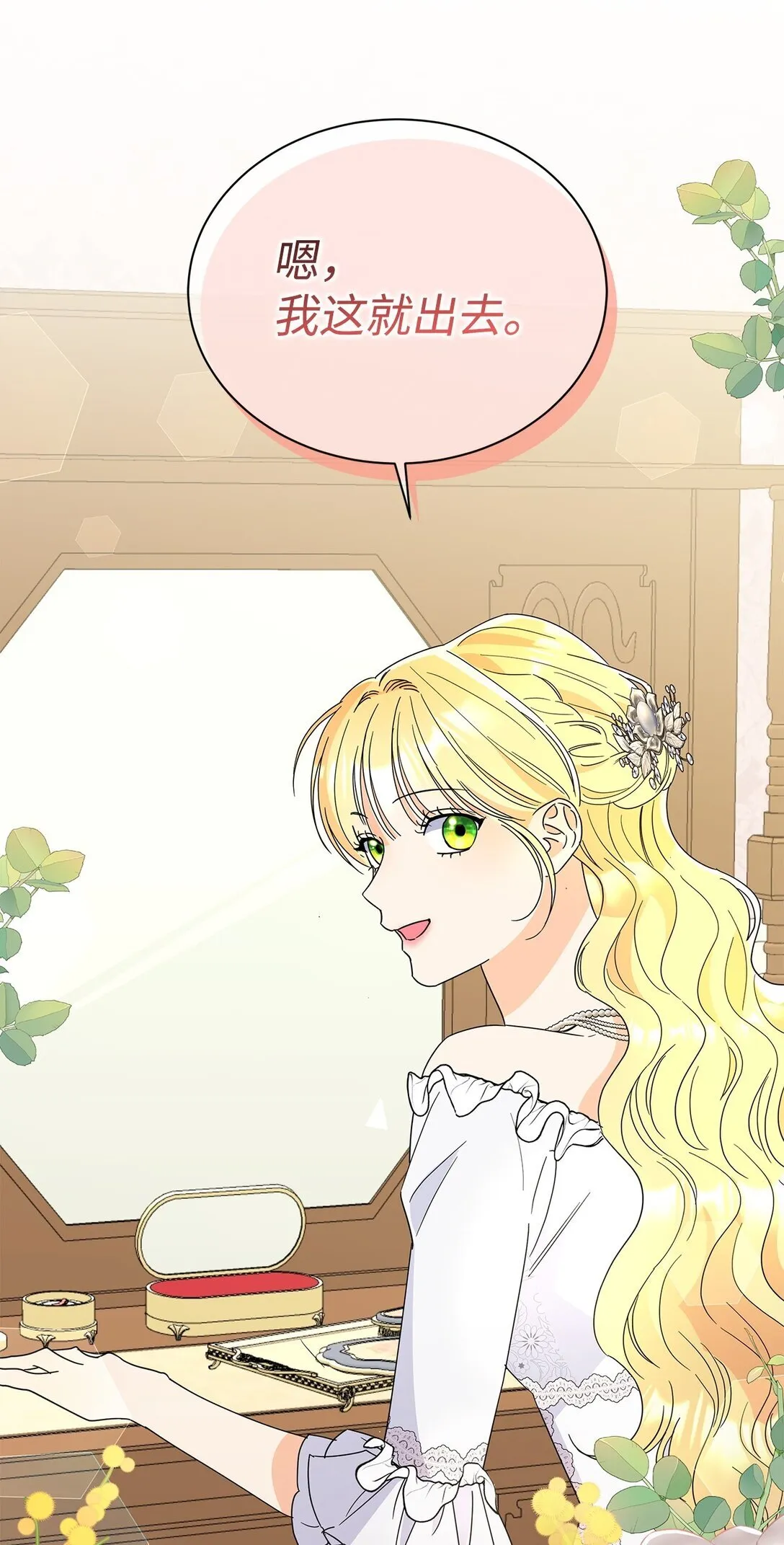 47 订婚6