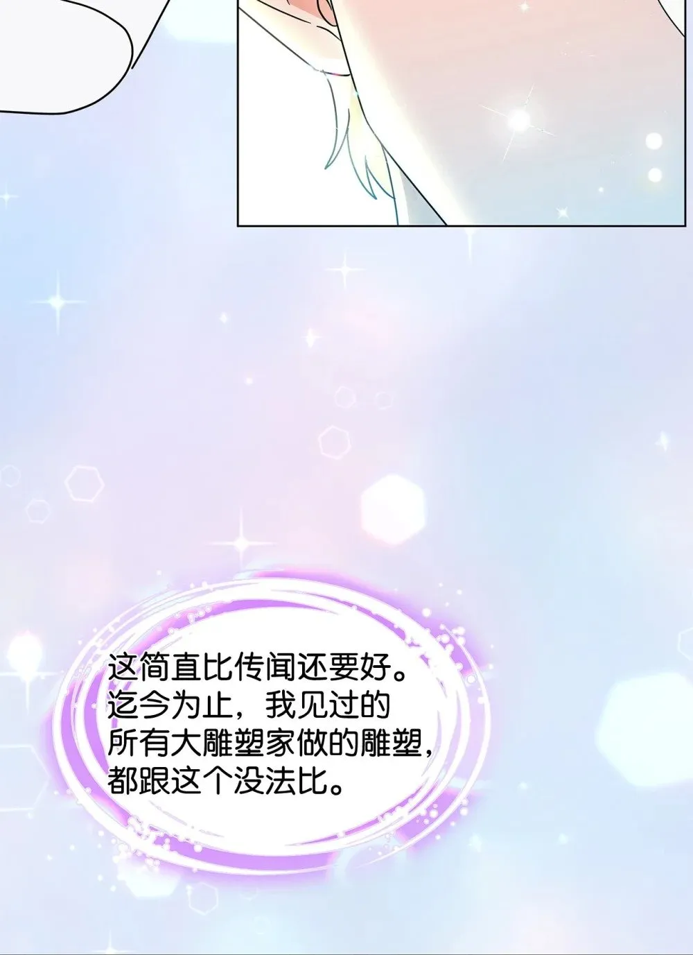 55 师父还是师父69