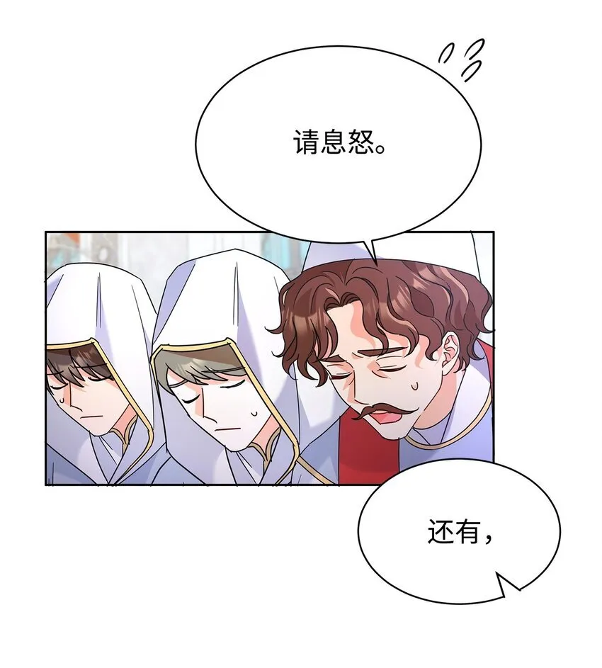 38 第一次参加诞辰庆典77