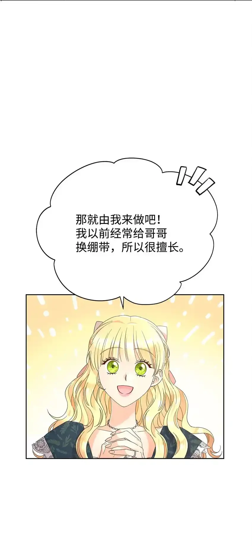 34 第一次亲吻38