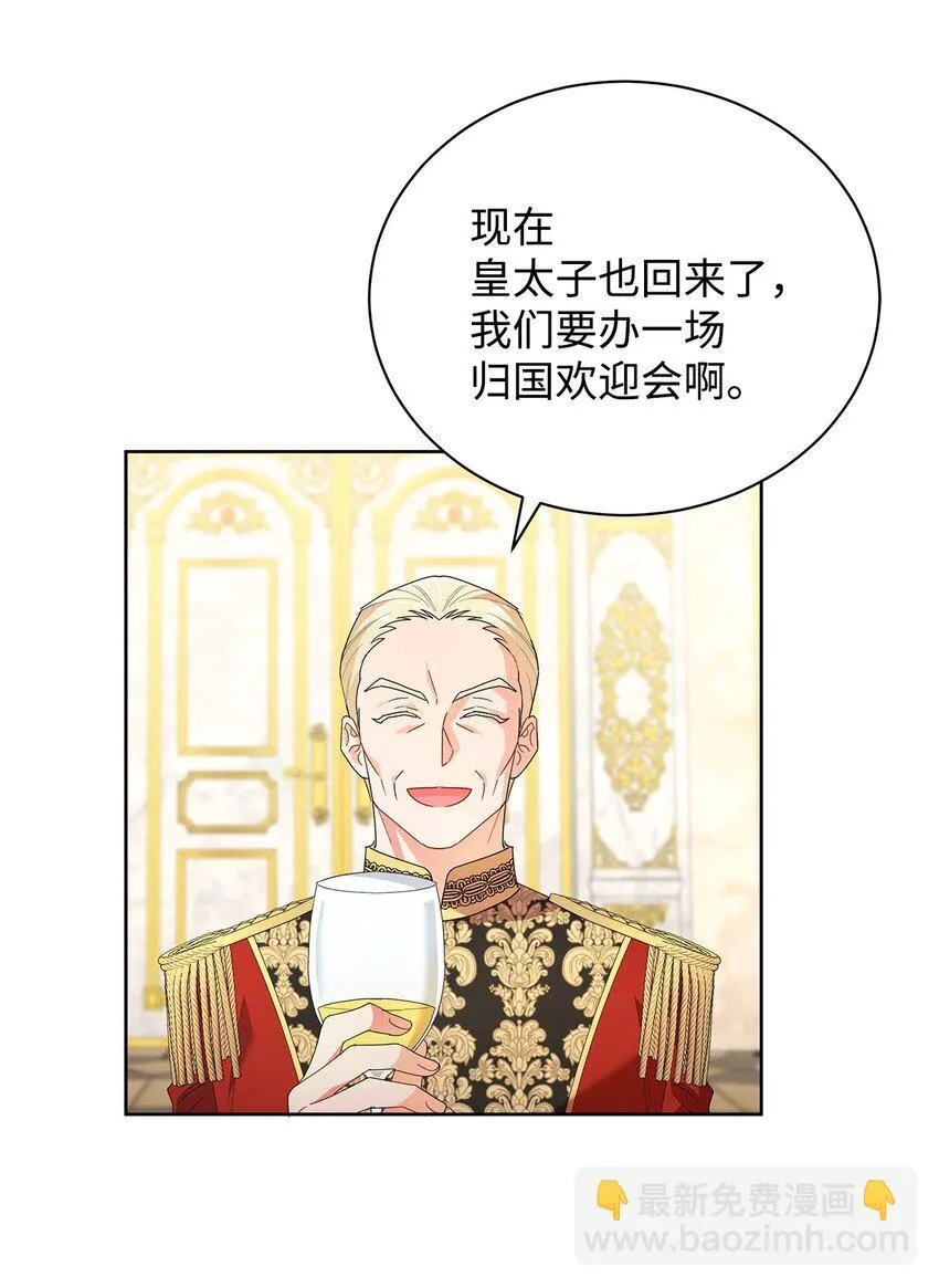 42 成为太子心上人68