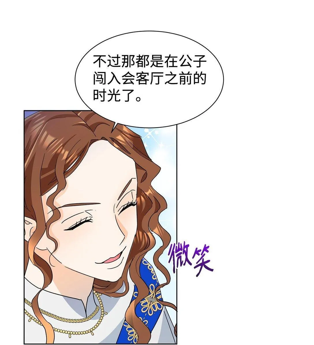 53 与教皇见面49