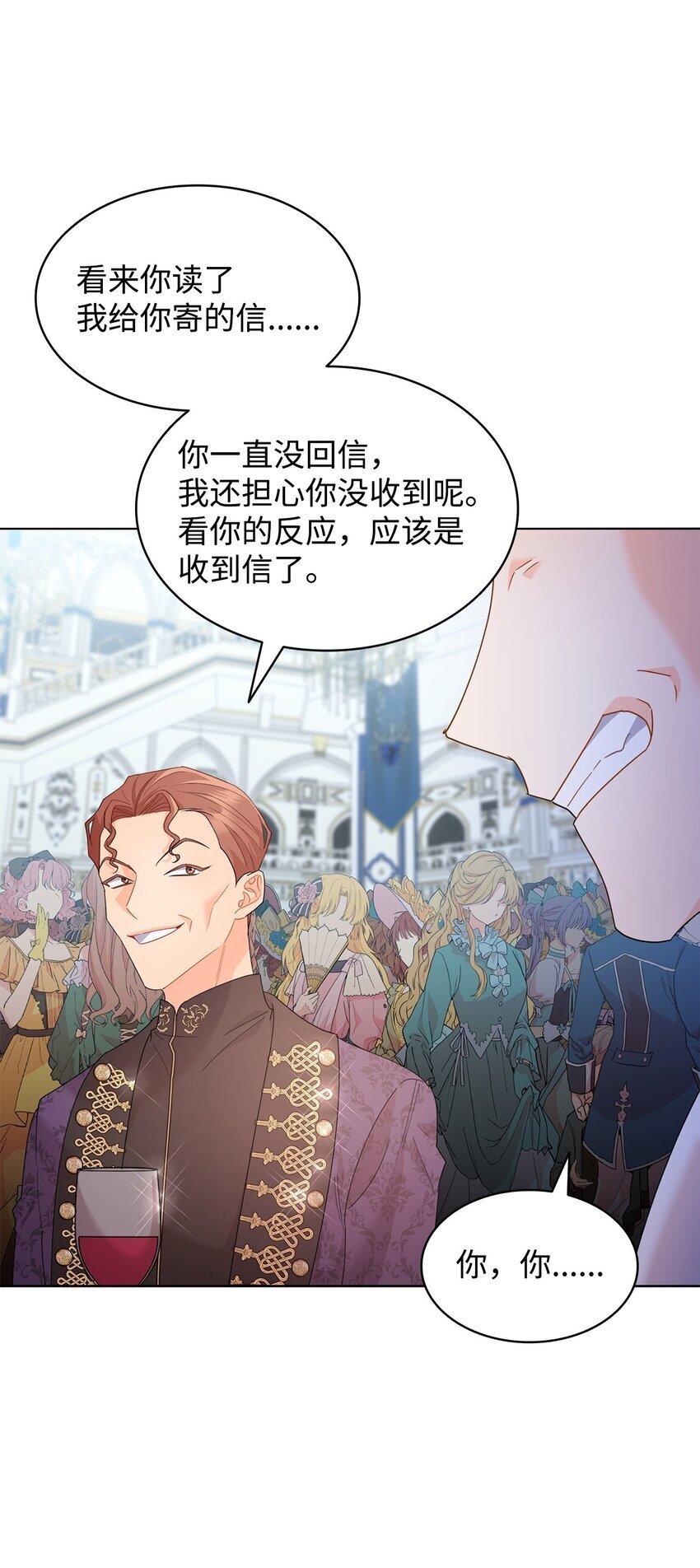 11 皇宫宴会92