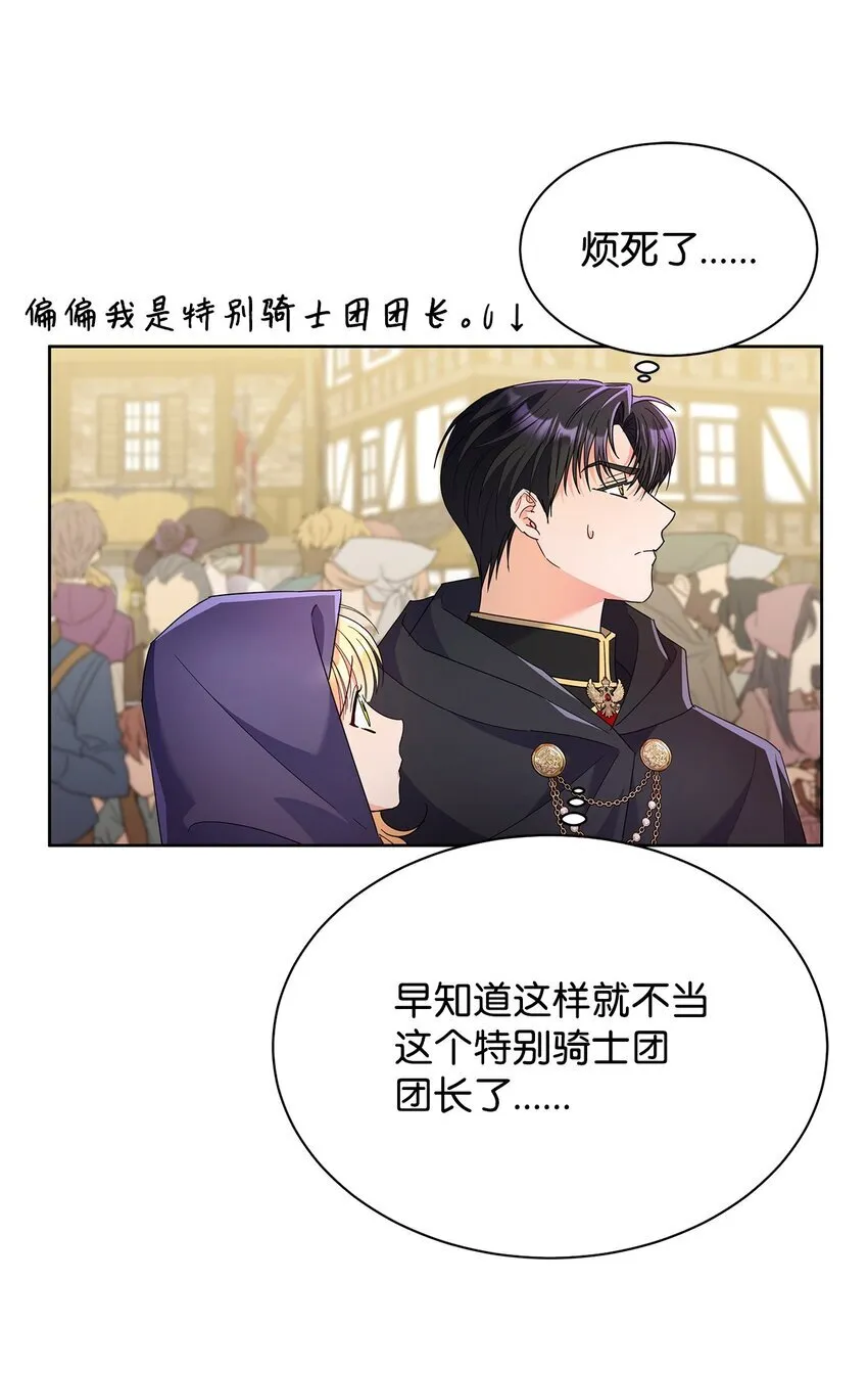 38 第一次参加诞辰庆典66