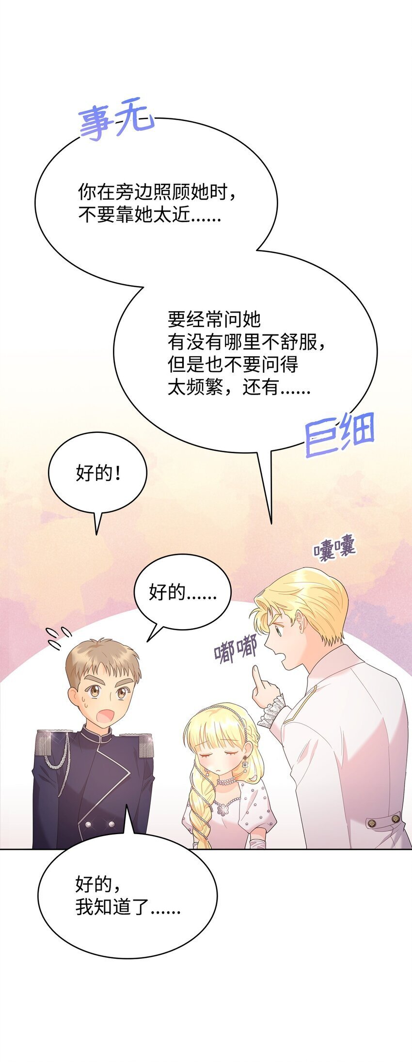 12 宴会相遇58