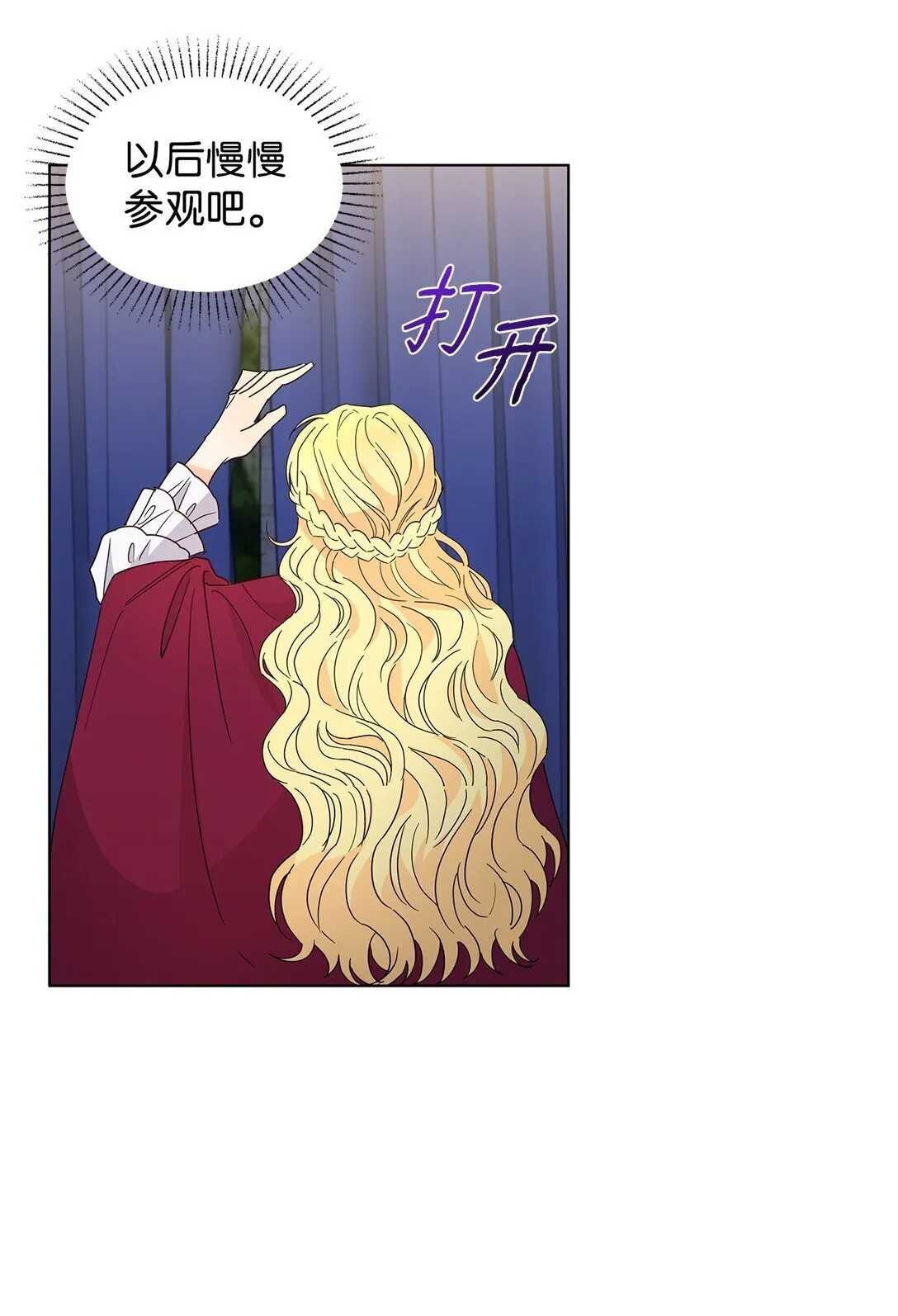 54 师父的秘密66
