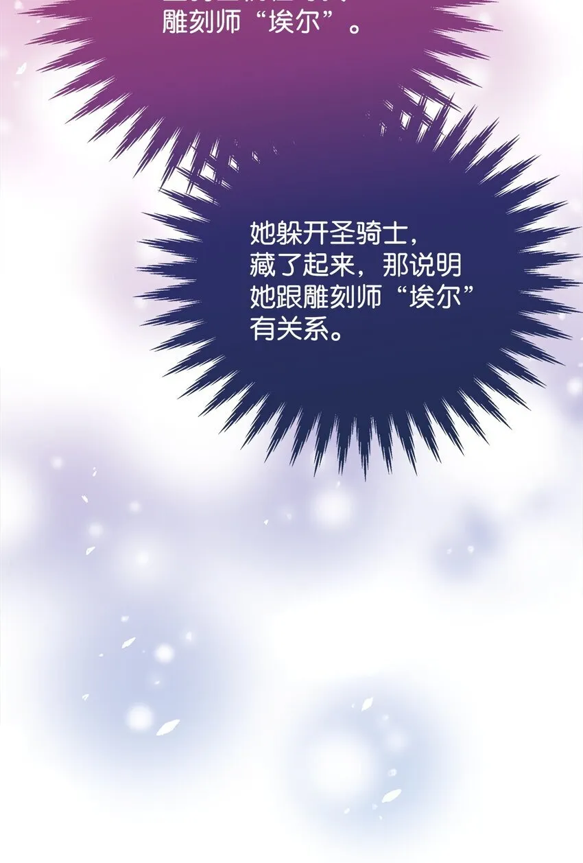 42 成为太子心上人77