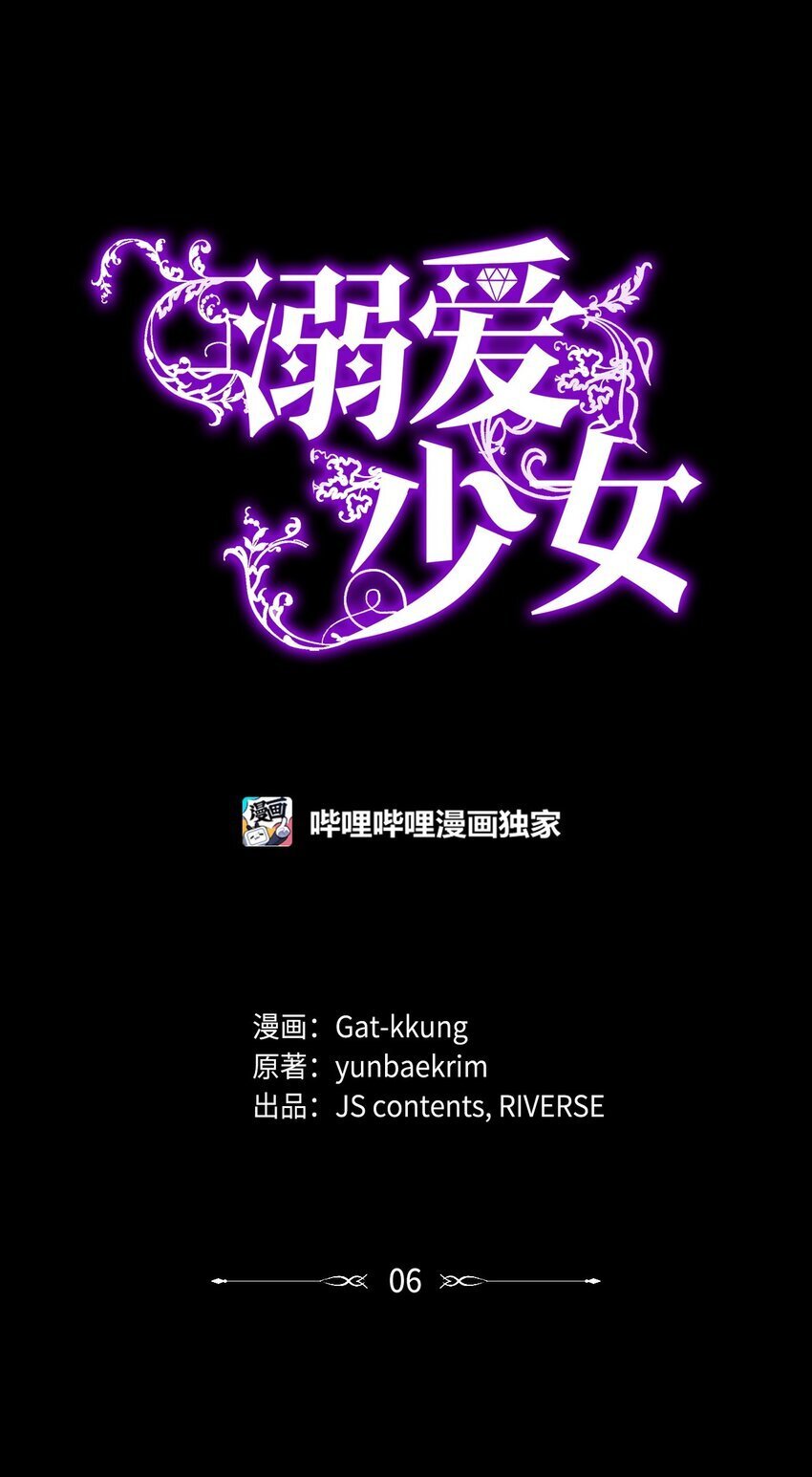06 童年阴影18