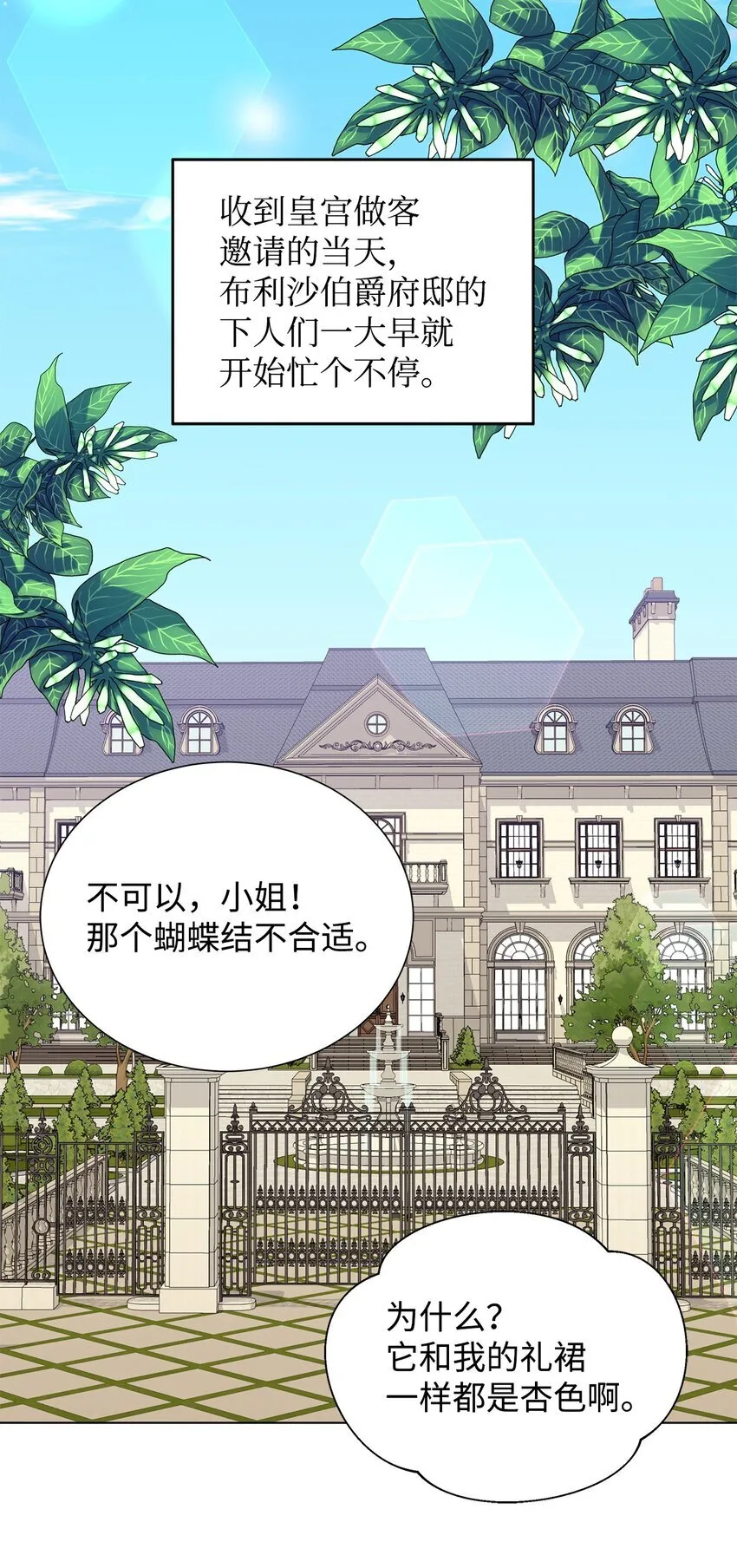 43 入宫赴约5