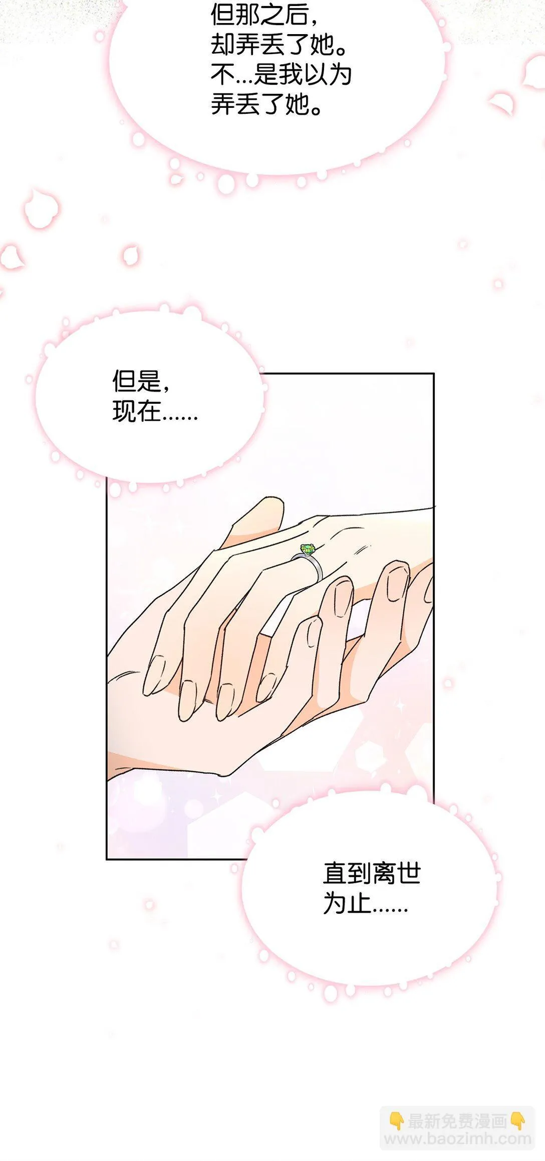 47 订婚33