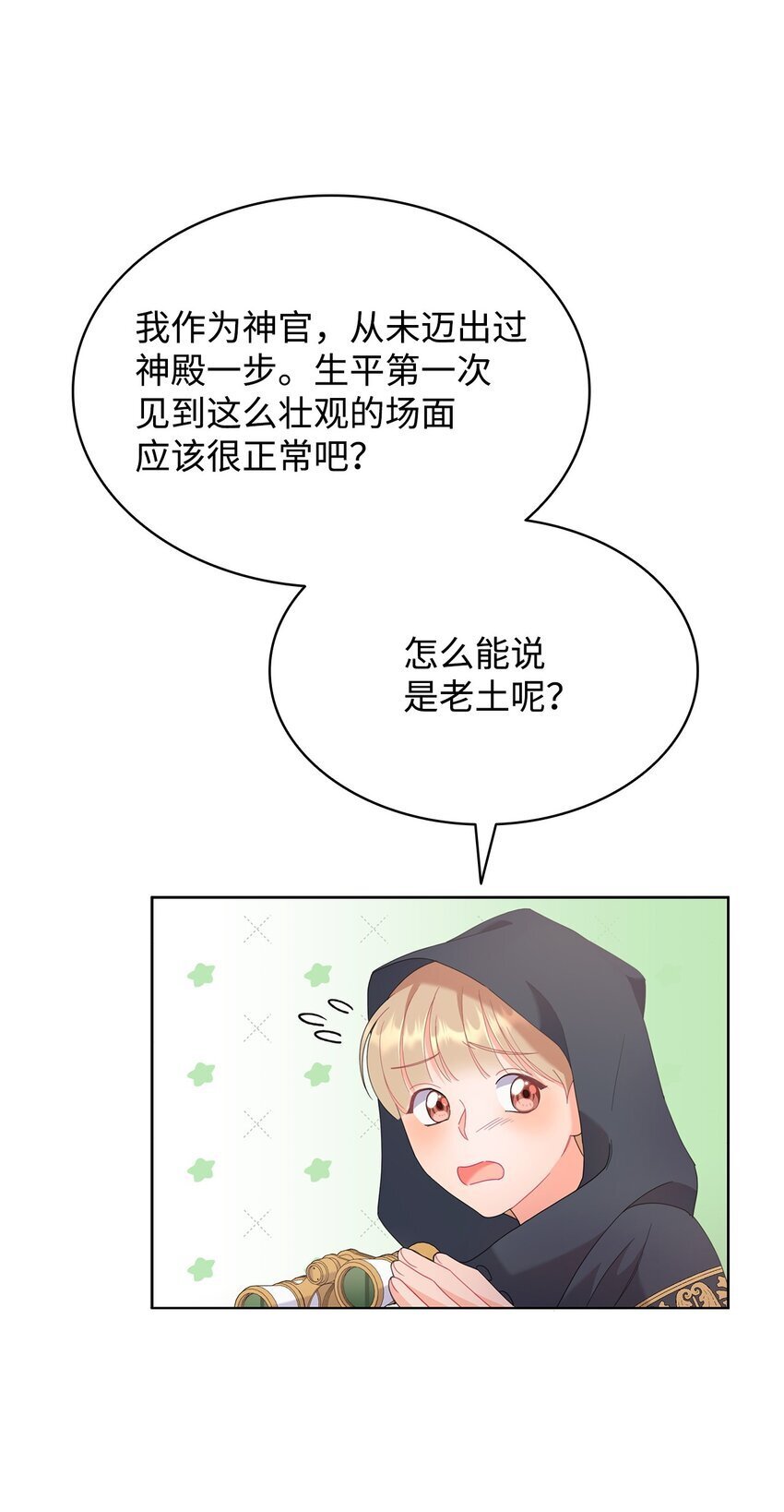 15 竞拍苍鹰76