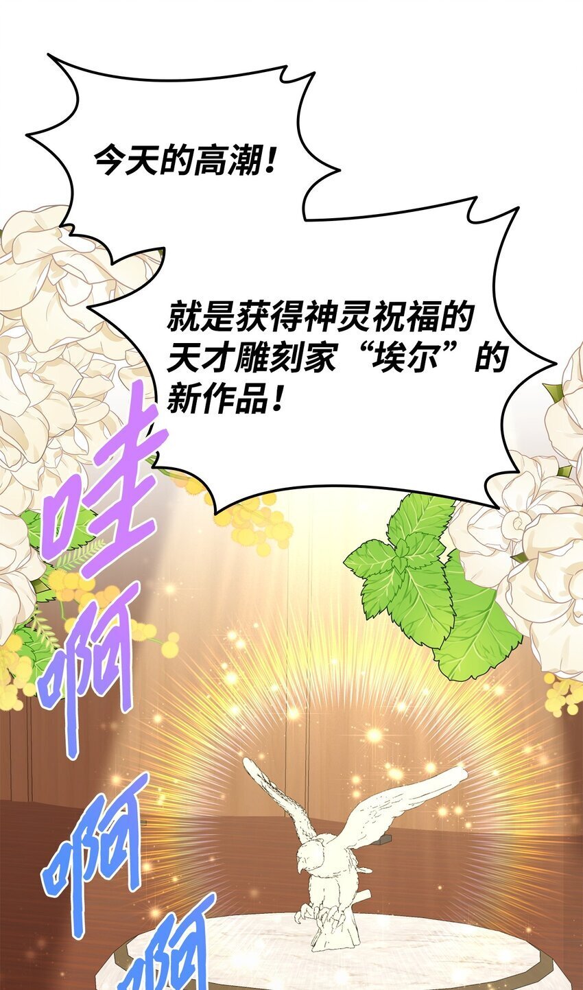 15 竞拍苍鹰82