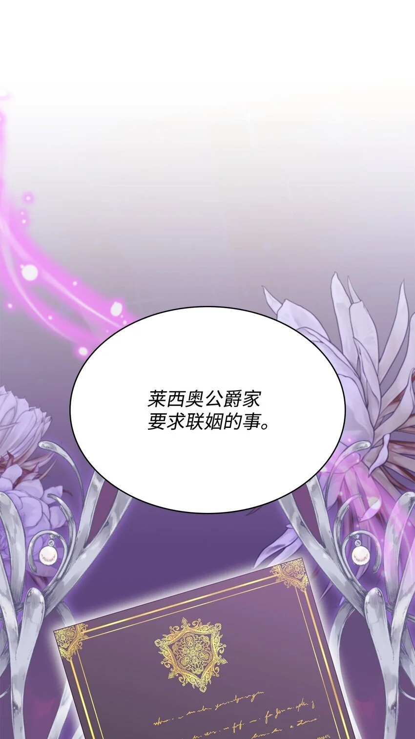 25 大公提亲7