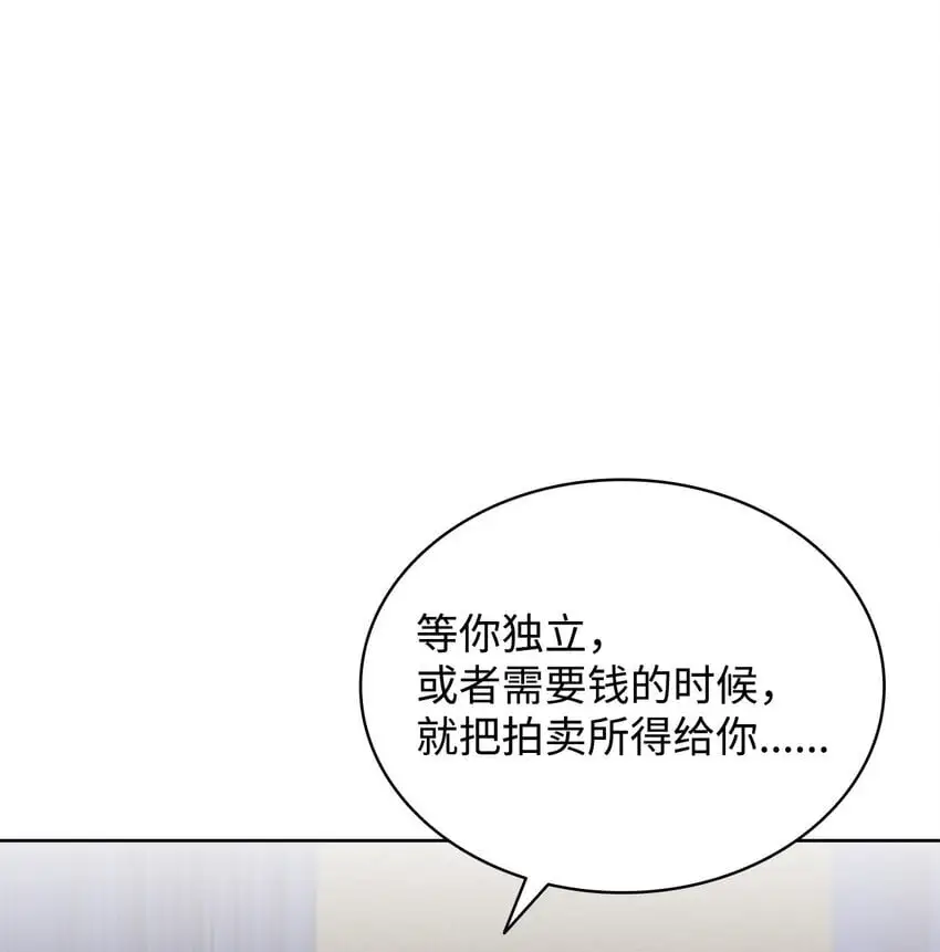 27 拍卖所得84