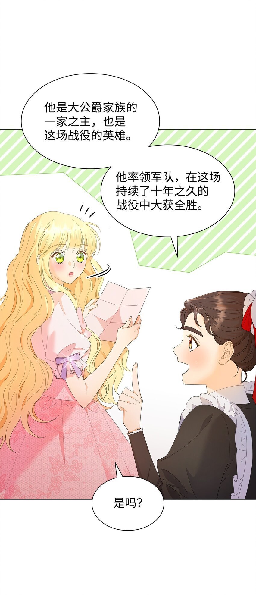 05 狂妄的教皇25