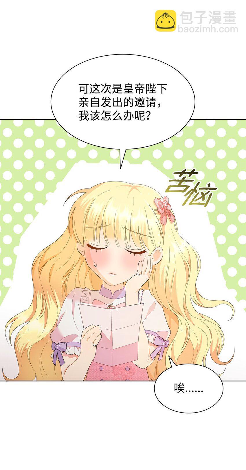 05 狂妄的教皇19